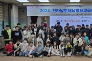 해남교육지원청, 해남영재교육원 개강식 개최
