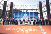 “해남의 맛에 물들다” 해남미남축제 11월 3~5일 개최