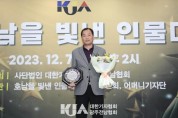 <동영상>(사)대한기자협회 광주·전남협회, 2023년 ‘제5회 호남을 빛낸 인물대상’ 시상식