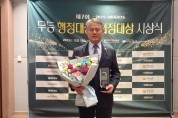 박성재 도의원, 제7회 무등 행정ㆍ의정대상 수상