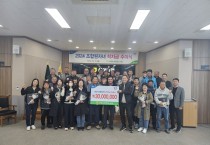 해남 산이농협. 조합원 자녀 학자금 수여식 개최