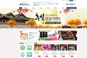 해남군 직영 온라인쇼핑몰 '해남미소' 추석선물 할인행사