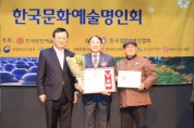 해남 박찬규씨, 한국문화예술명인회 전통간장개발 명인 선정