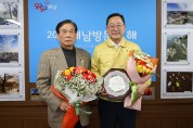 한국산림경영인협회 명현관 해남군수에 감사패 전달