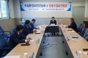 한국농어촌공사 해남·완도지사, 수질환경보전 간담회 개최