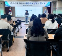 해남교육지원청, 전문상담인력 역량 강화 합동 4차 연수