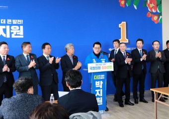 박지원, 해남·완도·진도 국회의원 공식 출마 선언
