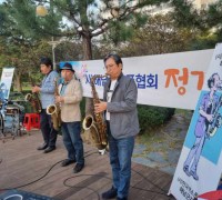 (사)해남색소폰협회 '10월 정기 연주회' 개최