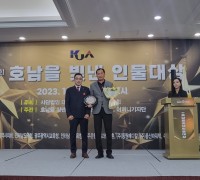 윤재철 해남뉴스 대표, ‘2023년 제5회 호남을 빛낸 인물대상’ 언론발전공로대상 수상