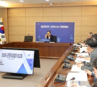 해남군, 2024년 군정 주요업무 보고회 개최