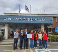 한국농어촌공사 해남완도지사, 사회복지시설 및 소외된이웃에 기부금 전달