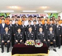 해남소방서, 제16대 윤강열 소방서장 취임